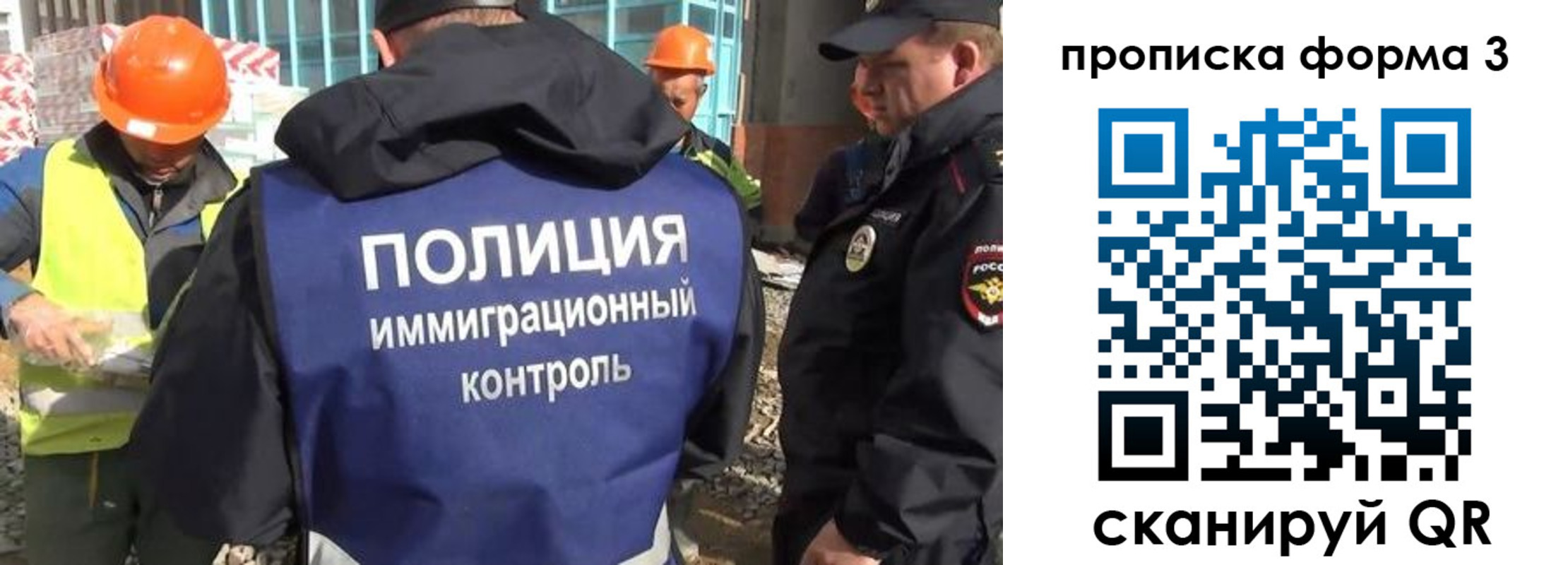 купить прописку в Волжском