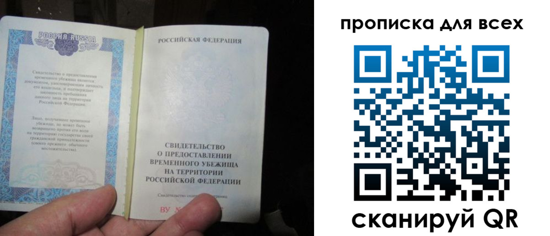 временная регистрация купить в Волжском