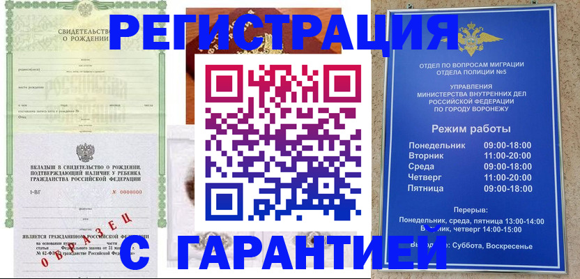 регистрация для дет. сада в Волжском