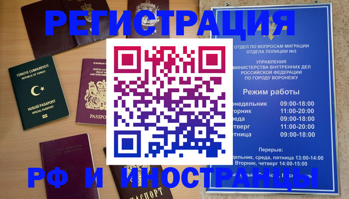 прописка законно в Волжском
