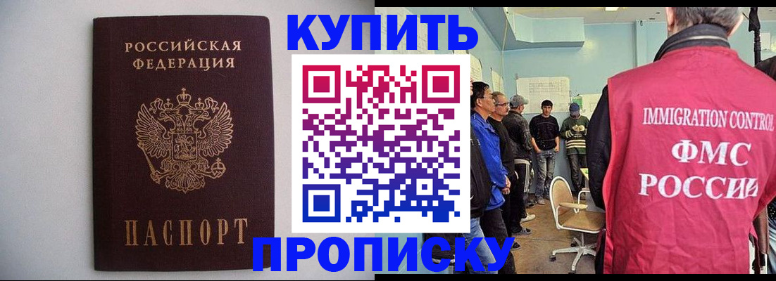 миграционный учет в Волжском